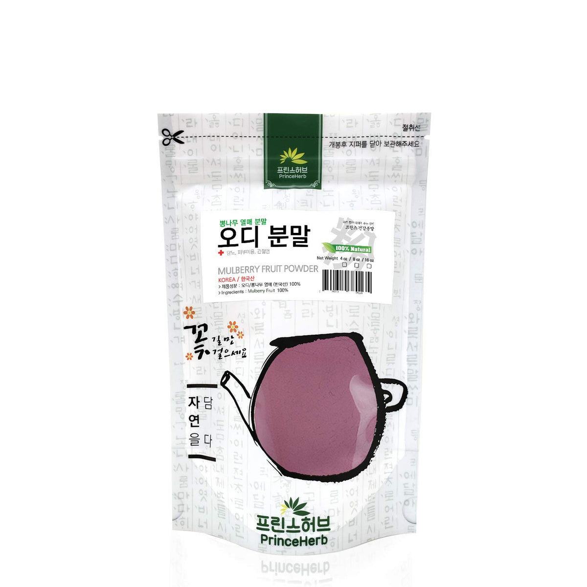 100% Natural Organic Dried Mulberry Fruit Powder 8 oz X95572