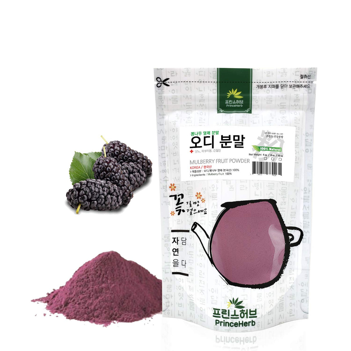 100% Natural Organic Dried Mulberry Fruit Powder 8 oz X95572